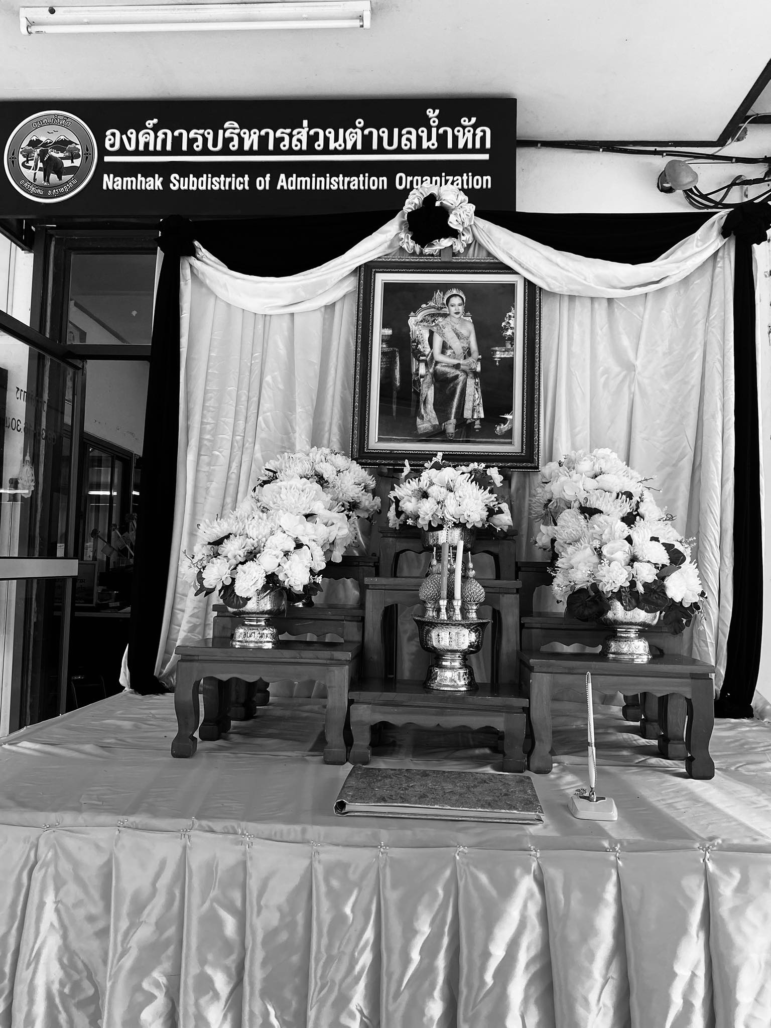 องค์การบริหารส่วนตำบลน้ำหัก แสดงความอาลัยสมเด็จพระนางเจ้าสิริกิติ์พระบรมราชินีนาถ พระบรมราชชนนีพันปีหลวง พระผู้เสด็จสู่สวรรคาลัย