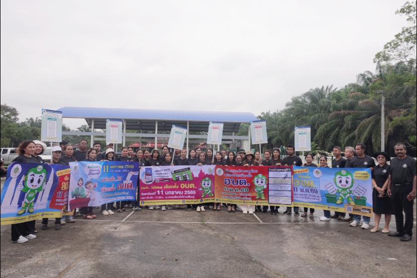 เดินรณรงค์และประชาสัมพันธ์เชิญชวนให้ประชาชน ออกไปใช้สิทธิเลือกตั้งสมาชิกสภาอบต.และนายก อบต.น้ำหัก ในวันอาทิตย์ที่ 11 มกราคม 2569 เวลา 08.00 -17.00 น.