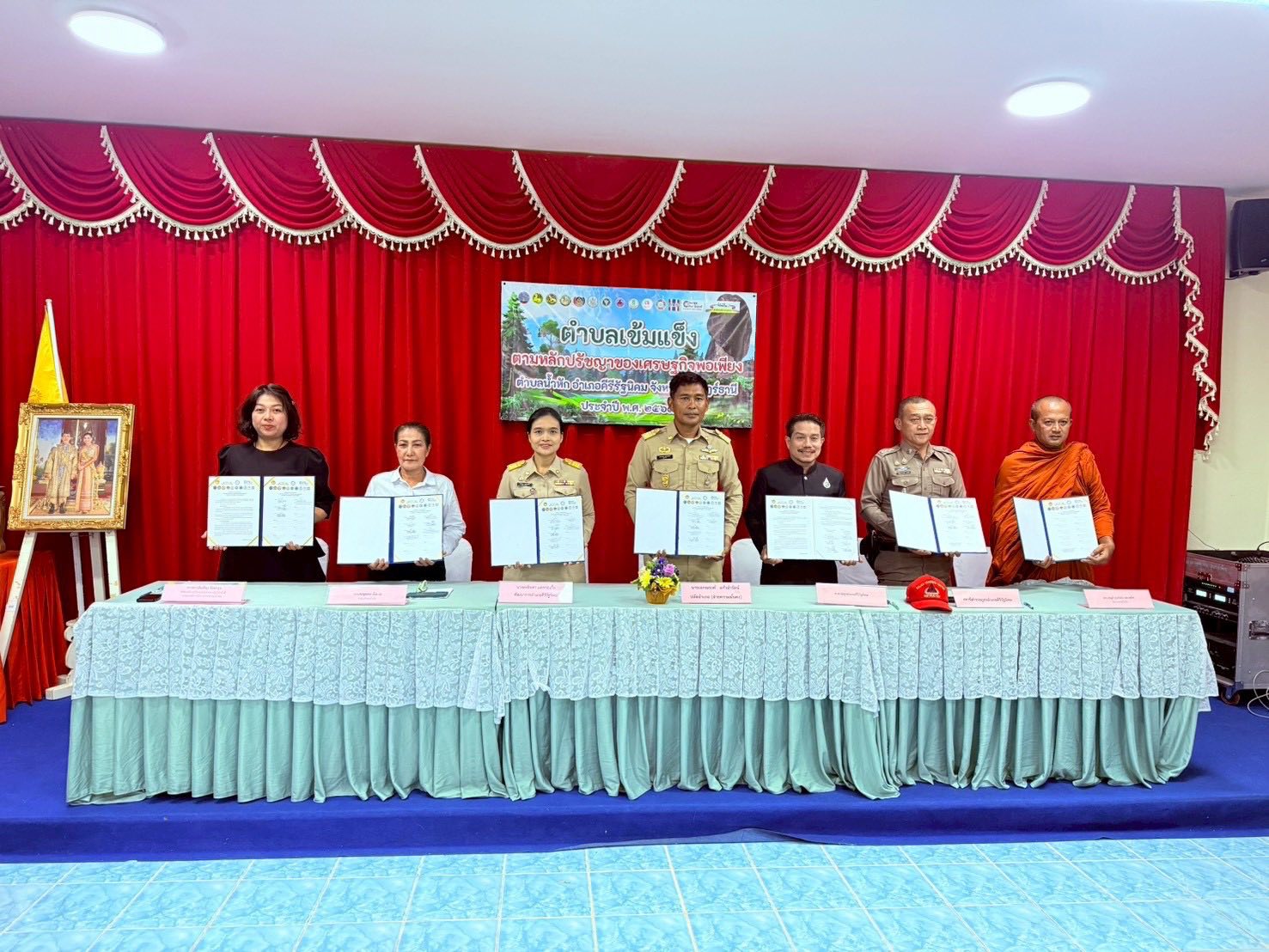 องค์การบริหารส่วนตำบลน้ำหัก เข้าร่วมพิธีบันทึกข้อตกลงความร่วมมือ (MOU)การขับเคลื่อนตำบลเข้มแข็ง ตามหลักปรัชญาของเศรษฐกิจพอเพียง ตำบลน้ำหัก