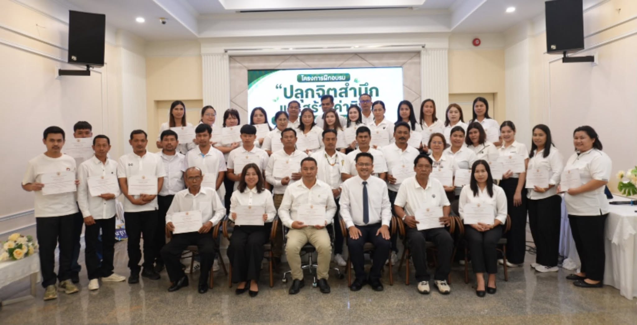 โครงการปลูกจิตสำนึกและสร้างค่านิยมในการต่อต้านการทุจริตคอรัปชั่นในองค์กร 2569