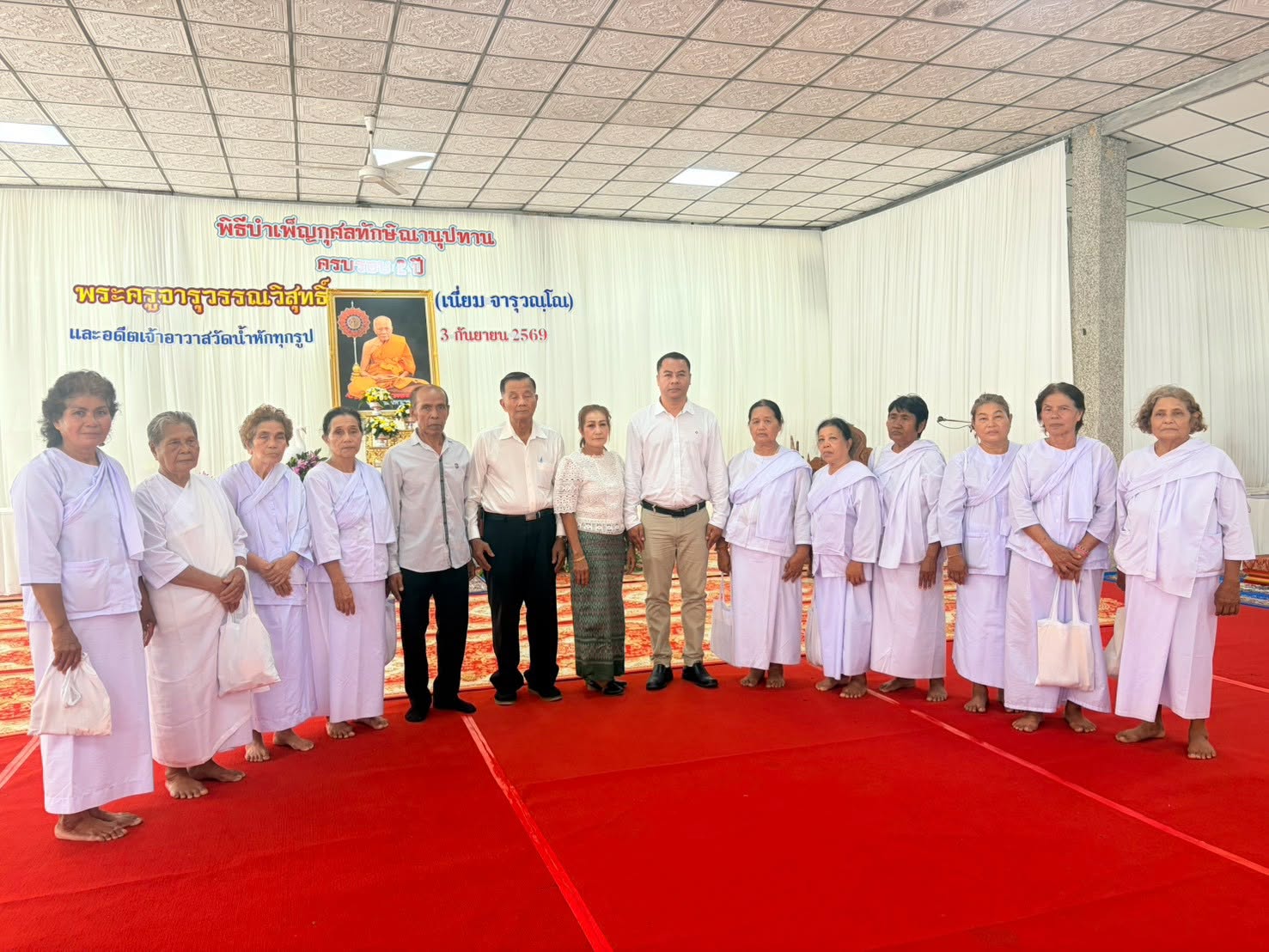 พิธีบำเพ็ญกุศลทักษิณานุปทาน ครบรอบ 2 ปี พระครูจารุวรรณวิสุทธิ์ (เนี่ยม จารุวณฺโณ) และอดีตเจ้าอาวาสวัดน้ำหักทุกรูป ณ วัดน้ำหัก