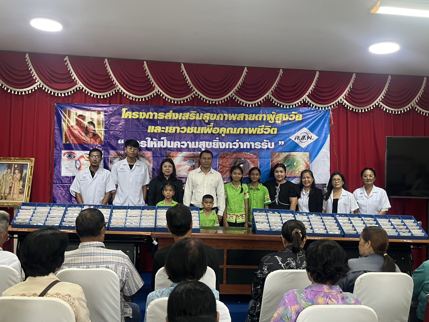 โครงการส่งเสริมสุขภาพสายตาสุขภาพผู้สูงวัยและเยาวชนเพื่อคุณภาพชีวิต โดยศูนย์แว่นตากาลทอง