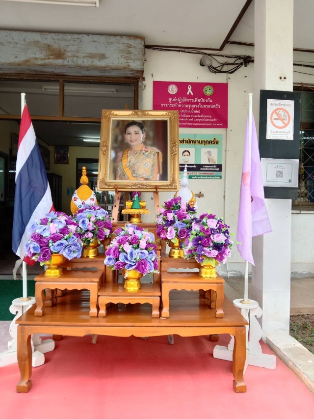 องค์การบริหารส่วนตำบลน้ำหักประดับพระฉายาลักษณ์สมเด็จพระนางเจ้าสุทิดา พัชรสุธาพิมลลักษณ พระบรมราชินี 