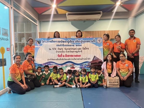 โครงการกิจกรรมพัฒนาผู้เรียน (เรียนรู้นอกสถานที่) ณ TK Park Suratthani และวัดไทร