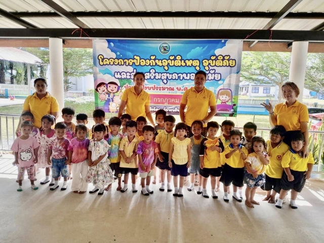 โครงการป้องกันอุบัติเหตุ อุบัตติภัย ฯ  68