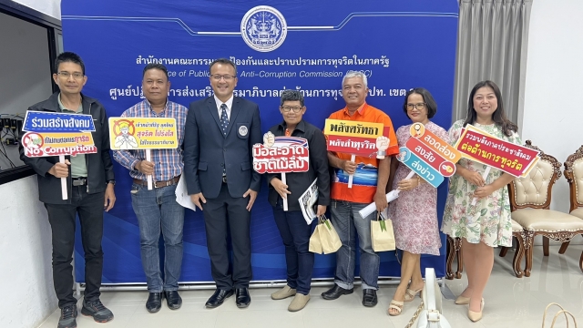 ประชุมเชิงปฏิบัติการเพื่อบูรณาการส่งเสริมธรรมาภิบาล ประจำปีงบประมาณ พ.ศ.๒๕๖๘ 