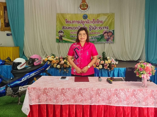 โครงการปลูกฝังเด็กไทย สวมหมวกนิรภัย รู้วินัยจราจร ปี2567