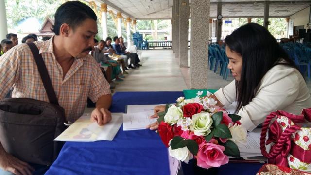 โครงการจัดทำแผนพัฒนาท้องถิ่นเชิงบูรณาการ