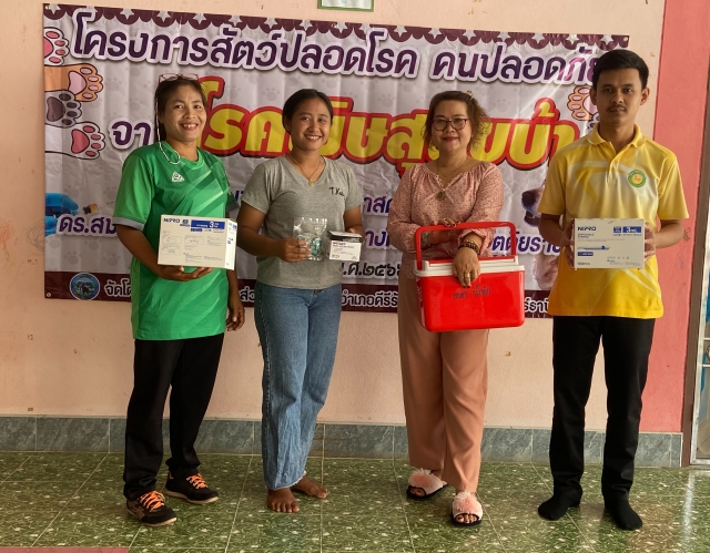 ประชาสัมพันธ์การฉีควัคซันป้องกันโรคพิษสุสุนัขบ้า ประจำเดือน พฤษภาคม 2566  หมู่ที่ 8 