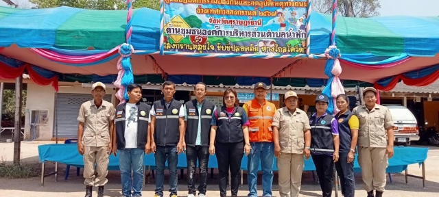 ช่วงสงกรานต์  ด่านชุมชนองค์การบริหารส่วนตำบลน้ำหัก 2567    