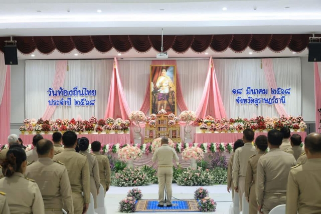 วันท้องถิ่นไทย  ประจำปี ๒๕๖๘ 