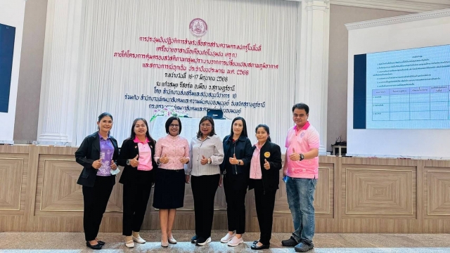 ประชุมเชิงปฏิบัติการโครงการคุ้มครองสวัสดิภาพกลุ่มเปราะบาง
