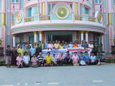 การศึกษาดูงานภาคตะวันออก  ในเขตจังหวัด  ชลบุรี  จันทบุรี  ระยอง