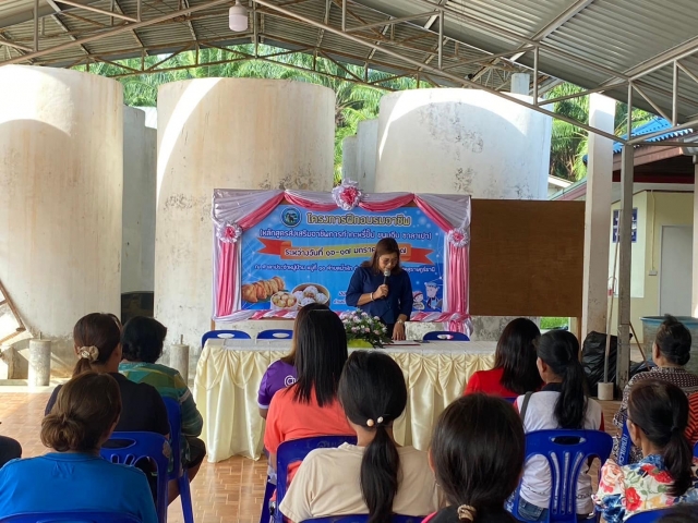 โครงการฝึกอบรมส่งเสริมอาชีพ การทำกะหรี่ปั๊บ ขนมจีบ ซาลาเปา  2567