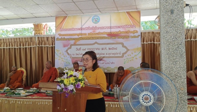 กิจกรรมบรรพชาอุปสมบท เฉลิมพระเกียรติพระบาทสมเด็จพระเจ้าอยู่หัว