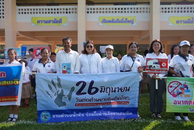 โครงการรณรงค์ต่อต้านยาเสพติด  2568