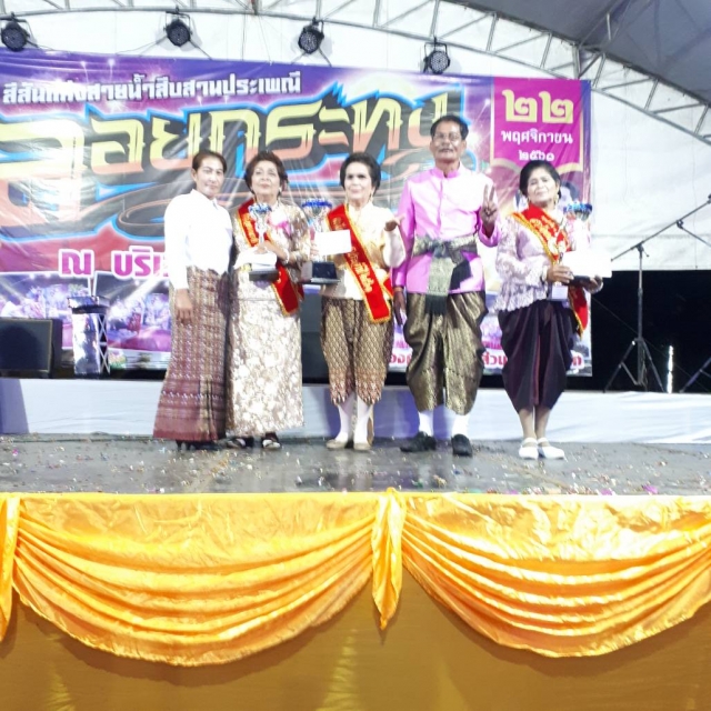 กิจกรรมวันลอยกระทง