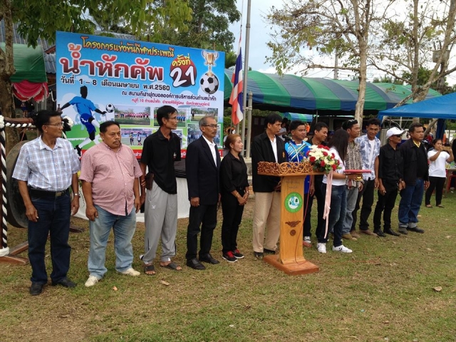 การแข่งขันกีฬาประเพณี  น้ำหักคัพ  ครั้งที่  21