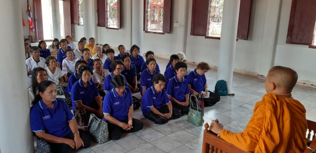 โครงการส่งเสริมคุณธรรมจริยธรรมผู้สูงอายุ