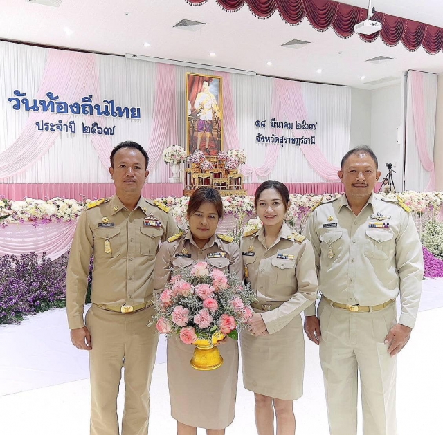วันท้องถิ่นไทย ประจำปี 2567 