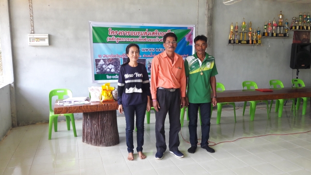 โครงการอบรมส่งเสริมอาชีพ (หลักสูตรการเพาะเห็ดฟางแบบโรงเรือนปิด)