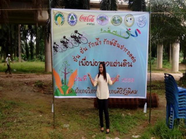 โครงการปั่น ปั่น รักน้ำ  รักผืนป่ารอยต่อ  เพื่อพ่อของแผ่นดิน
