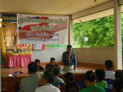 ประชุมจัดตั้งศูนย์ปรองดองสมานฉันท์ระดับท้องถิ่น ตำบลน้ำหัก