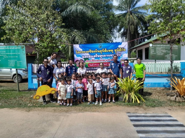 โครงการป้องกันอุบัติเหตุ อุบัติภัย และส่งเสริมสุขภาพอนามัย 