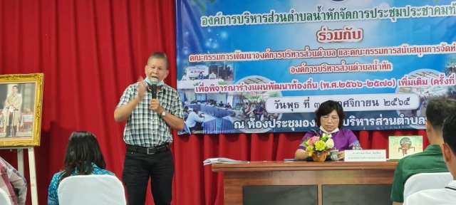 โครงการจัดทำเวทีประชาคมเพิ่มประสิทธิภาพการจัดทำแผนพัฒนาท้องถิ่น ครั้้งที่ 1/2565